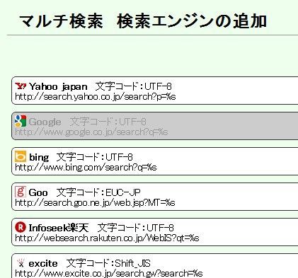 選択範囲の文字列検索を200 機能をアップさせる マルチ検索 Chrome拡張機能図鑑