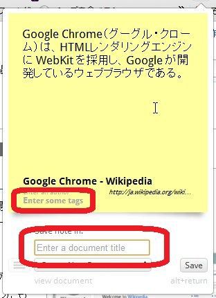 サイトから引用した文章をgoogleドキュメントで整理して共有できる Citable Chrome拡張機能図鑑