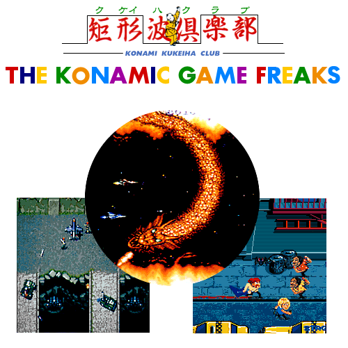 コナミック・ゲーム・フリークス GAME SOUND LEGEND SERIES