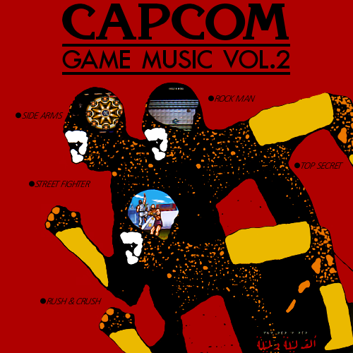 カプコン 『カプコン・ゲーム・ミュージック VOL.2』 : 淡々と手持ちのCDの画像とデータをupしていくブログ