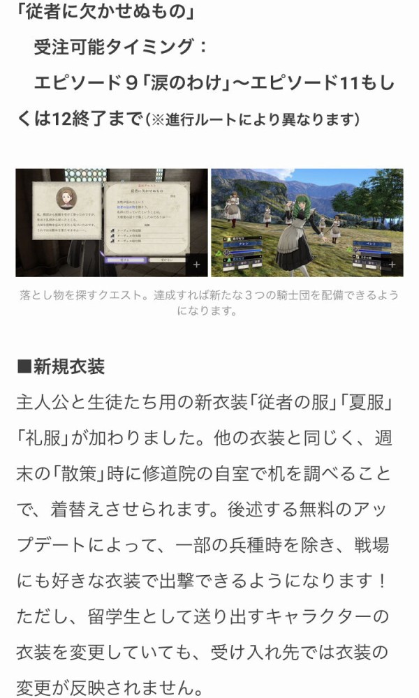 ファイアーエムブレム 風花雪月 追加コンテンツ第３弾 Ver 1 1 0無料アップデートｷﾀ ﾟ ﾟ 楽してニューゲーム ゲームまとめ