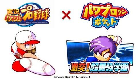 朗報 パワポケ 完全復活 楽してニューゲーム ゲームまとめ