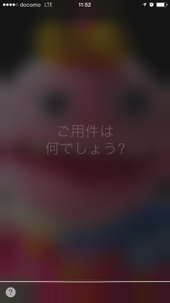 画像 スマホの画面がバグってがんこちゃんがｗｗｗｗｗｗｗｗｗｗｗｗ ツイート速報まとめったー