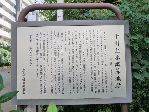 千川上水を歩く（4）南長崎交差点～千川上水分配堰碑 : 原風景