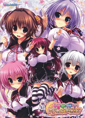サキガケ ジェネレーション 初回版 発売 中古ゲーム通販blog 仮 サキガケ ジェネレーション 初回版 発売 中古ゲーム通販blog 仮