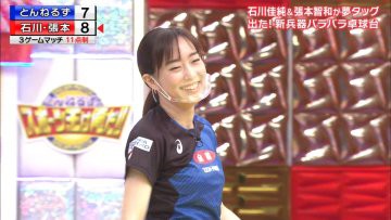 スポーツ王に出演した石川佳純さんのある点に注目集まる 注目トピックスch