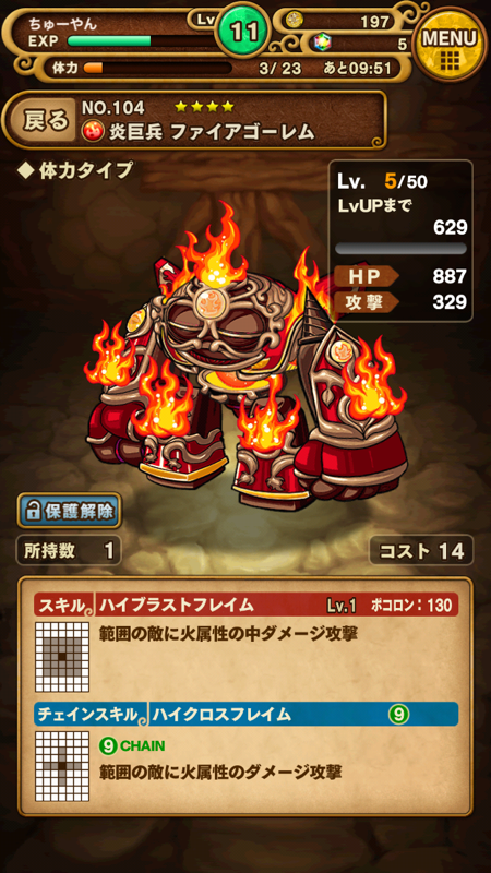 ポコダン エリア5までクリアしたから俺の編成と装備紹介をしよう シャープにコンパクトに