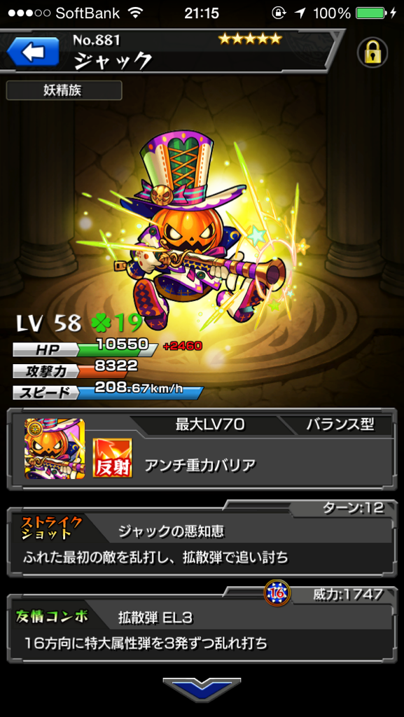 モンスト 光るカボチャの玩具箱 ジャック降臨 究極ノーコンスピクリpt シャープにコンパクトに モンスト 光るカボチャの玩具箱 ジャック降臨 究極ノーコンスピクリpt シャープにコンパクトに