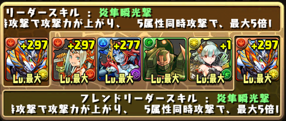 パズドラ 火曜ダンジョン 黄金兵 超地獄級 光ホルスpt シャープにコンパクトに