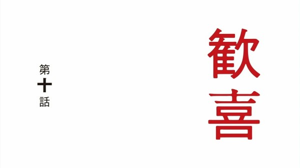 僕だけがいない街 中二病親父の夢ノート