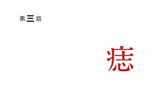 僕だけがいない街 中二病親父の夢ノート