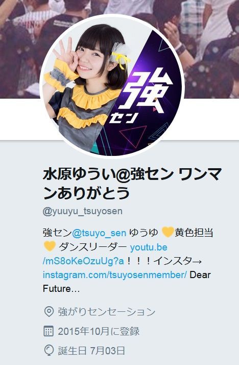 17年12月25日 月 強がりセンセーション 水原ゆうい 広瀬みのり 嶋宗凜 Twitterアカウント24 00に削除 応援電波ブログ