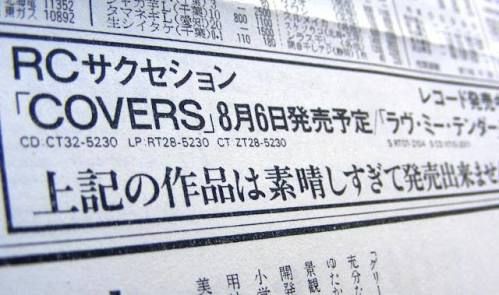 歌詞 サマータイム レコード