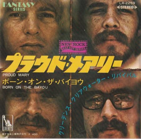 懐かしの名曲 その119 プライド メアリー アイク ティナ ターナー 1971 舘祐司の気ままなブログ