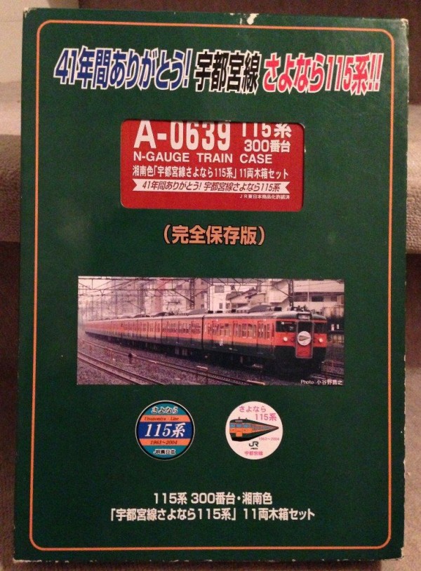 さよなら宇都宮線115系11両木箱セット。 : 小田急線かぶりつきのブログ