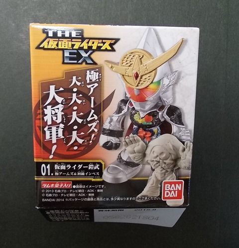 The仮面ライダーズ Ex 仮面ライダー鎧武 極アームズ 初級インベス レビュー チュピブロ