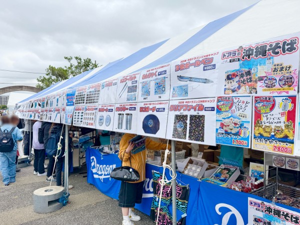 北谷町】中日ドラゴンズ春季キャンプ2025「沖縄限定グッズ」購入