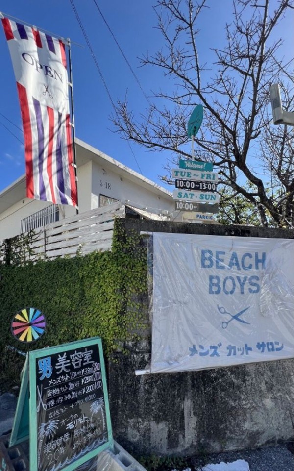 北谷町浜川にある外人住宅美容室 Beach Boys さんでアメリカンな感じにヘアカットしてきました 美ら浜つーしん 沖縄県北谷町 の地域情報サイト