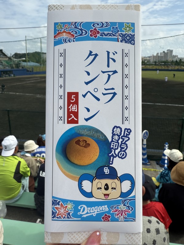 北谷町】中日ドラゴンズ春季キャンプ2026「沖縄限定グッズ」あり♪最終