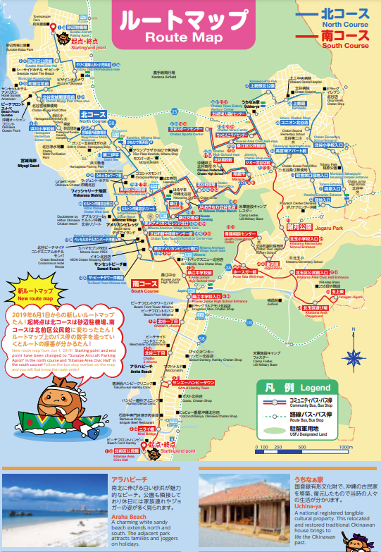 大人１人２００円で利用できる北谷コミュニティバス C Bus 手頃な値段で北谷町内を気軽に移動できる 美ら浜つーしん 沖縄 県北谷町の地域情報サイト