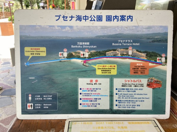 名護市】海中の窓からお魚が観れます！ブセナ海中公園の海中展望塔 : 美ら浜つーしん - 沖縄県北谷町の地域情報サイト