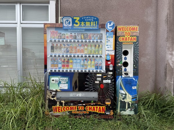 北谷町】飲み物3本が無料になる自動販売機を試してみました♪ポイント