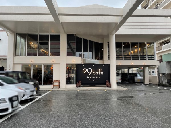北谷町北谷の 29cafeパインツリーブレス で 低温調理ロースカツ と フレッシュコールドオレンジジュース でランチ 美ら浜つーしん 沖縄県 北谷町の地域情報サイト 北谷町北谷の 29cafeパインツリーブレス で 低温調理ロースカツ と フレッシュコールドオレンジジュース でランチ 美ら浜つーしん 沖縄県 北谷町の地域情報サイト