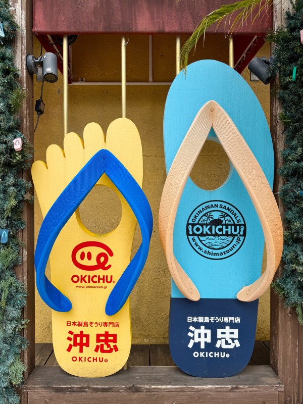 北谷町】2025年モデル「中日ドラゴンズグッズ」日本製島ぞうり