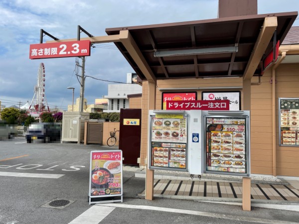 松屋 北谷美浜店 で おろしポン酢牛めし のランチ 美ら浜つーしん 沖縄県北谷町の地域情報サイト