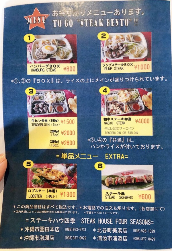 ステーキハウス四季』さんのテイクアウト弁当🍱柔らかお肉と、たっぷり野菜のランプステーキBOX食べてみました❗ : 美ら浜つーしん - 沖縄 県北谷町の地域情報サイト