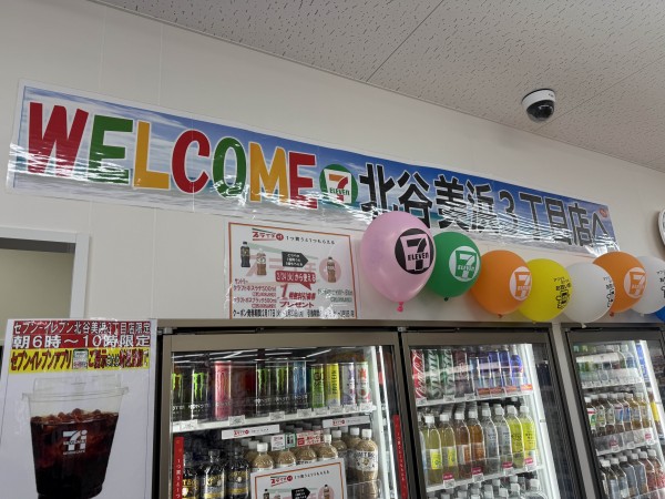 北谷町】開店『セブン-イレブン 北谷美浜3丁目店』2026年2月19日(木