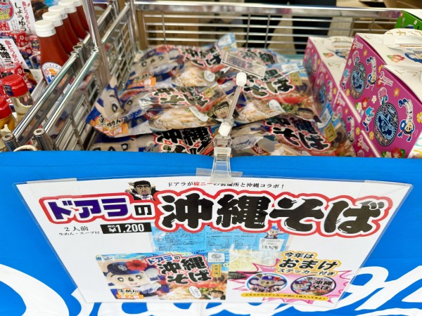 北谷町】中日ドラゴンズ春季キャンプ2025「沖縄限定グッズ」購入品紹介