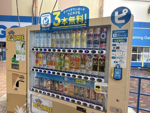 北谷町】飲み物3本が無料になる自動販売機を試してみました♪ポイント
