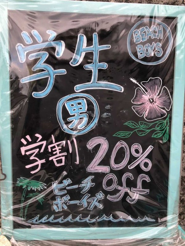 北谷町浜川にある外人住宅美容室 Beach Boys さんでアメリカンな感じにヘアカットしてきました 美ら浜つーしん 沖縄県北谷町 の地域情報サイト