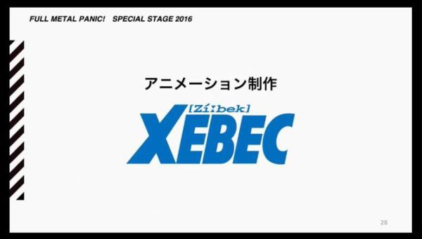 速報 アニメ フルメタル パニック Iv 17年秋より放送開始 かわいい腹パンしたい