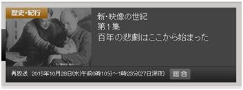 新 映像の世紀 本日の連絡 中央大学杉並高等学校 51期