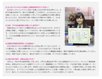 Jicaエッセイコンテスト 国際協力特別賞 中央大学杉並高等学校 51期