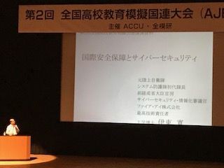 全国高校教育模擬国連大会 中大杉並５４期 Go Forward