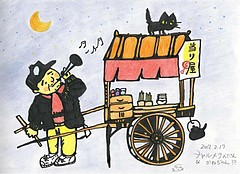 ラーメンはチャルメラ 猫たちに見上げられて ラーメンはチャルメラ 猫たちに見上げられて