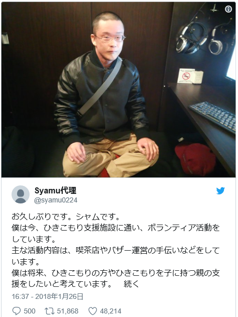 緊急速報 希望の里は無関係 Syamu代理ツイッターアカウントがもう逃亡宣言 法人番号を特定 Cicsdfのブログ情報局 ゲーム Pc 政治 軍事 経済 社会生活