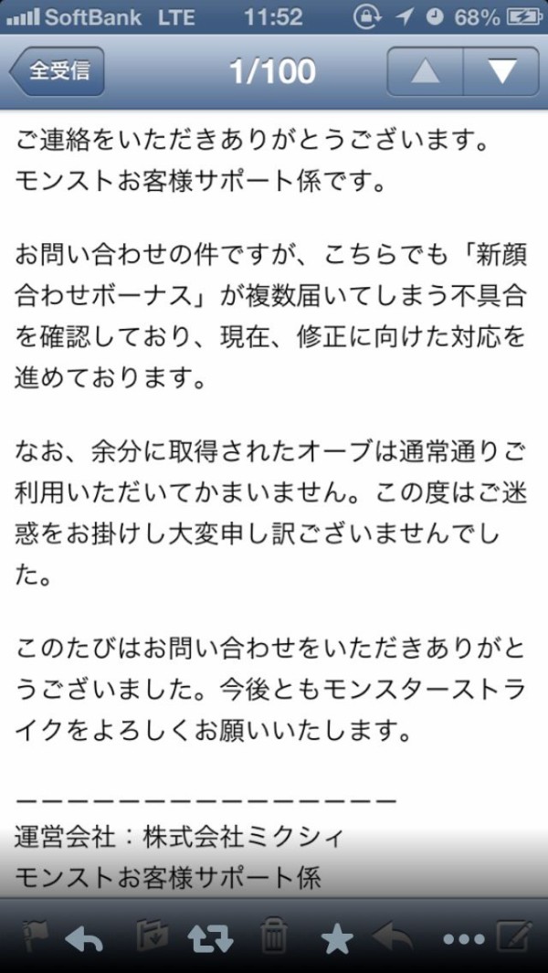 モンスト チート対策は難しい なんとかしないと巻き込まれてしまう モンストまとめっと