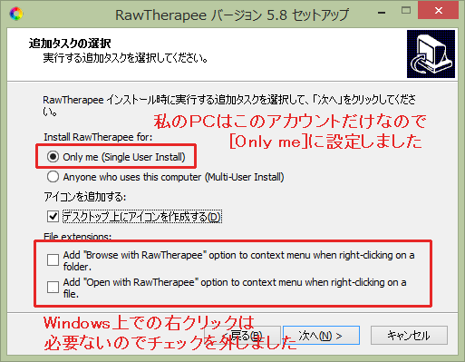 フリー Rawtherapee Raw現像 灰色の脳細胞