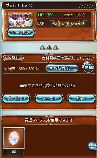 グラブル マキュラ マリウス戦卒業 無 理のない 課金でモバマスとグラブルとハチナイをコツコツと