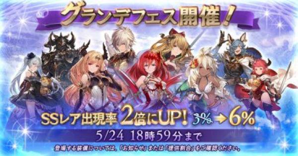 グラブル イクサバ取ってきたよ 無 理のない 課金でモバマスとグラブルとハチナイをコツコツと