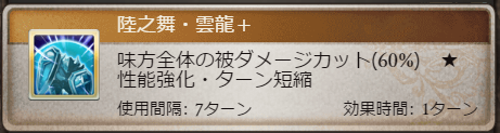 グラブル ソシエ 火 のレベリング上げ完了 無 理のない 課金でモバマスとグラブルとハチナイをコツコツと