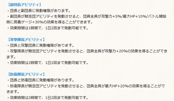 グラブル 古戦場新仕様について 無 理のない 課金でモバマスとグラブルとハチナイをコツコツと