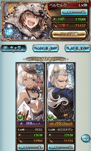 グラブル 風古戦場への準備開始 無 理のない 課金でモバマスとグラブルとハチナイをコツコツと