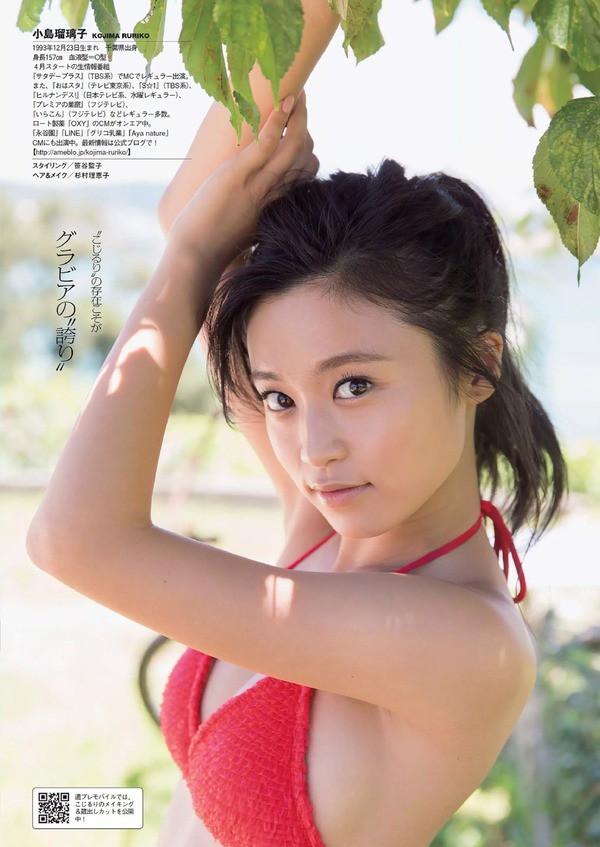 画像枚 小島瑠璃子ってかわいいよな おっぱいもお尻もとても良い 女性芸能人キャプチャーブログ