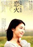 第22回わかやま市民映画祭 気分は活動写真