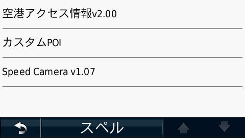 ガーミン再び スカブでこんにちワン